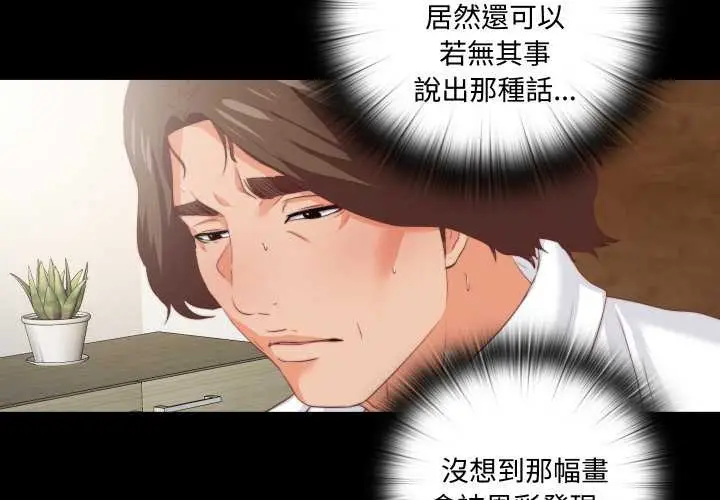 漫画《无法上色的关系》第16话第4张图