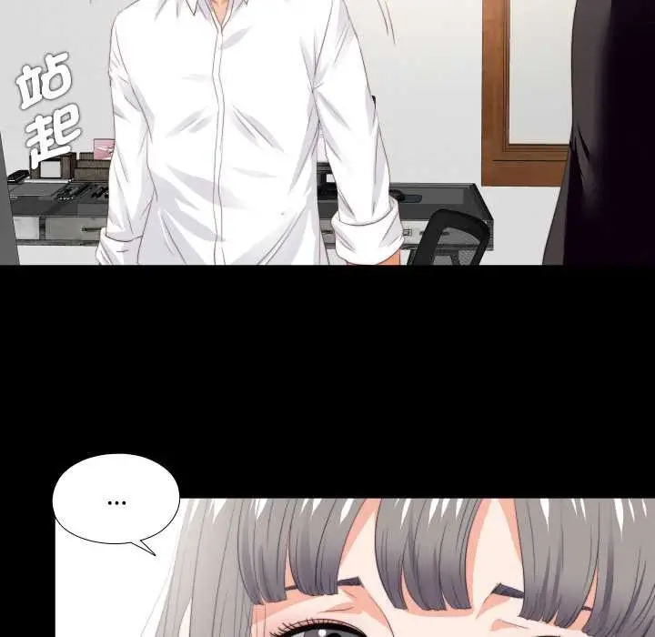 漫画《无法上色的关系》第16话第41张图