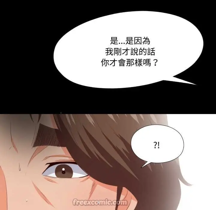 漫画《无法上色的关系》第16话第45张图