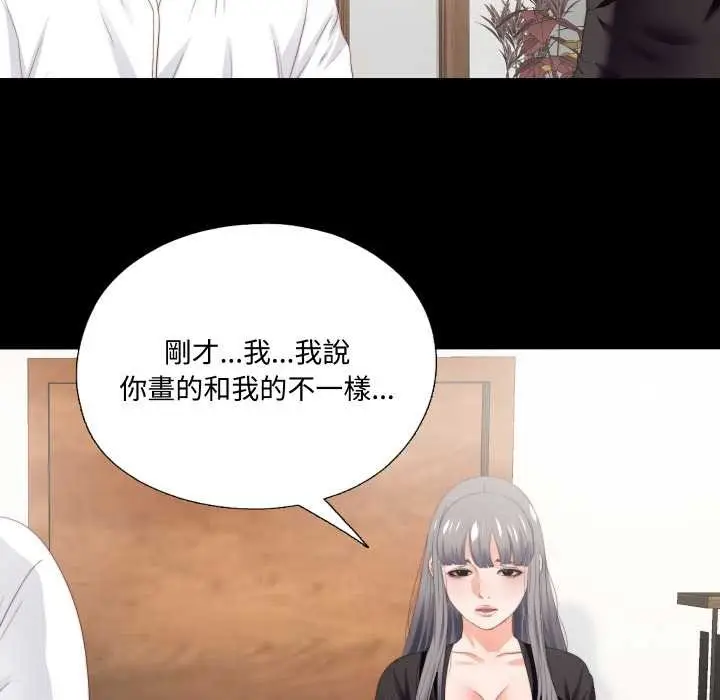 漫画《无法上色的关系》第16话第47张图
