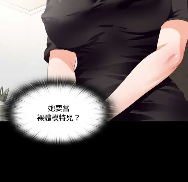 漫画《无法上色的关系》第16话第51张图