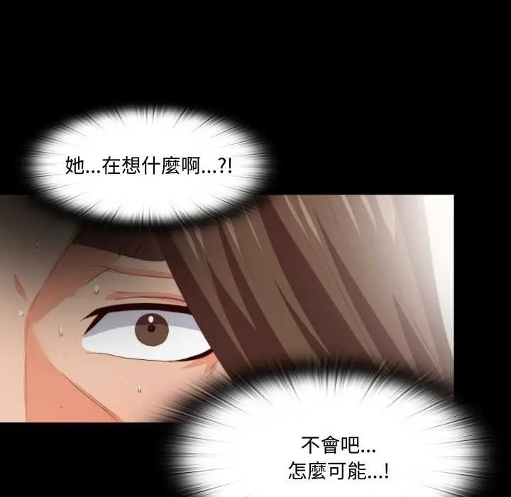 漫画《无法上色的关系》第16话第52张图