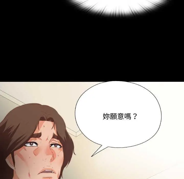 漫画《无法上色的关系》第16话第53张图