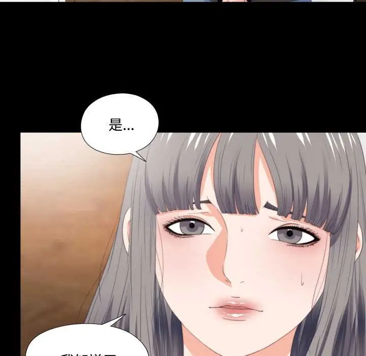 漫画《无法上色的关系》第16话第56张图
