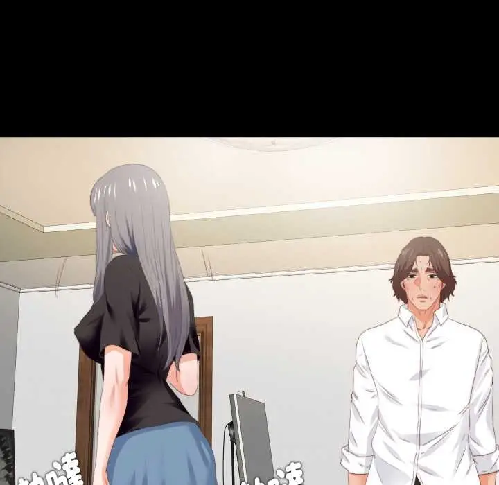 漫画《无法上色的关系》第16话第58张图