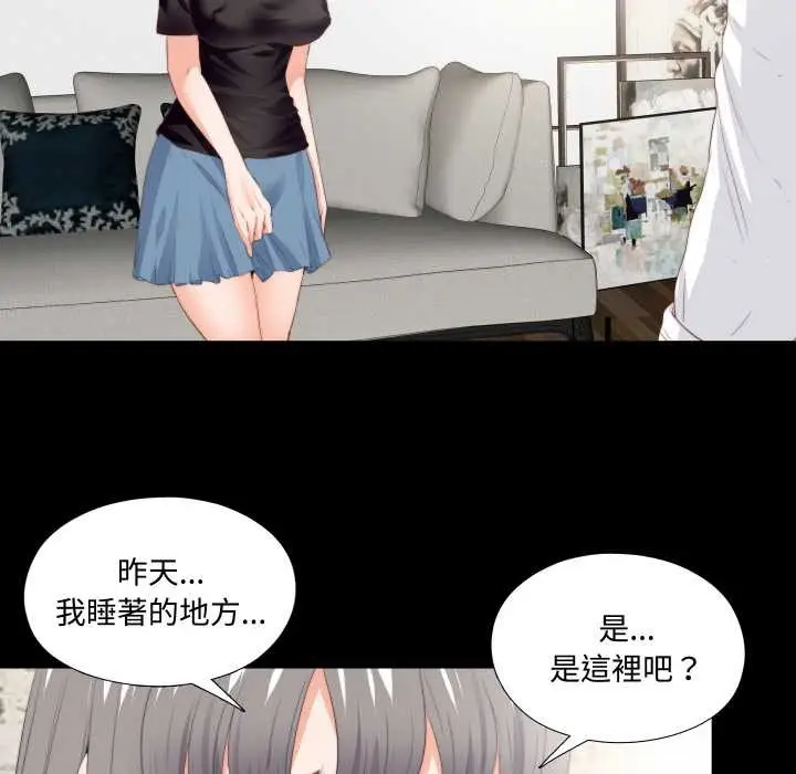 漫画《无法上色的关系》第16话第61张图