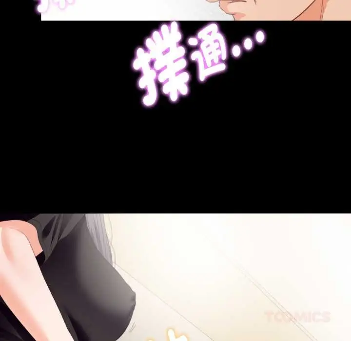 漫画《无法上色的关系》第16话第66张图
