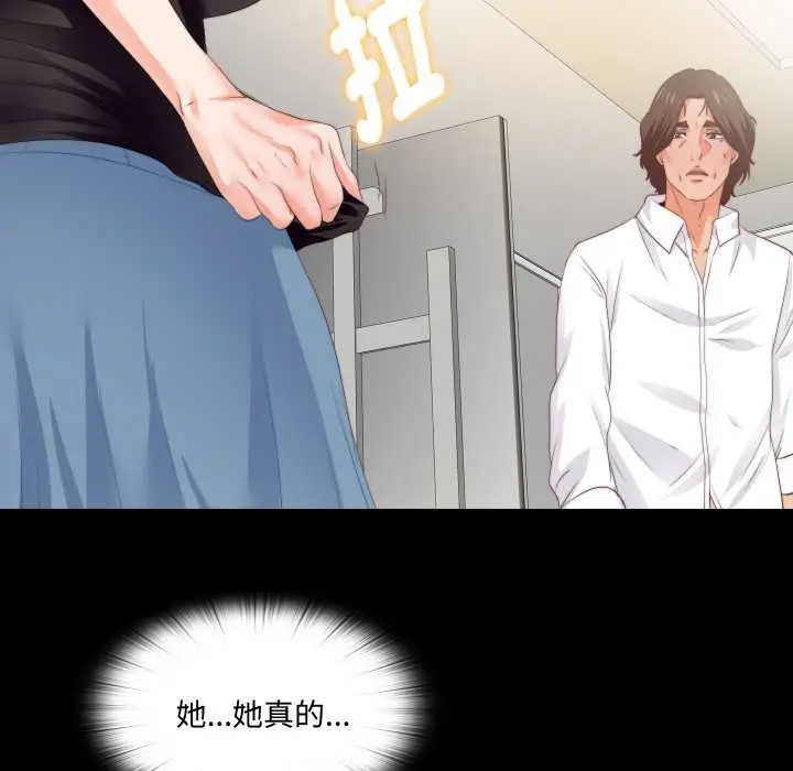 漫画《无法上色的关系》第16话第67张图