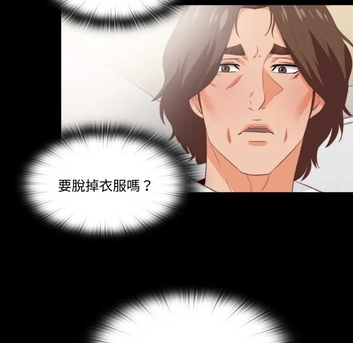 漫画《无法上色的关系》第16话第68张图