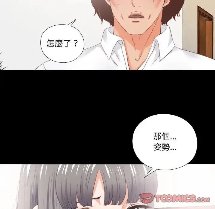 漫画《无法上色的关系》第17话第10张图