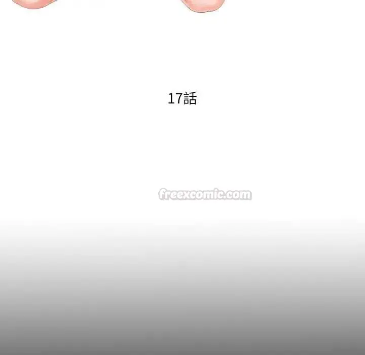 漫画《无法上色的关系》第17话第15张图