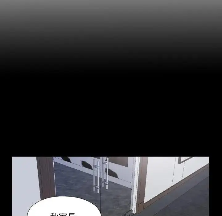 漫画《无法上色的关系》第17话第16张图