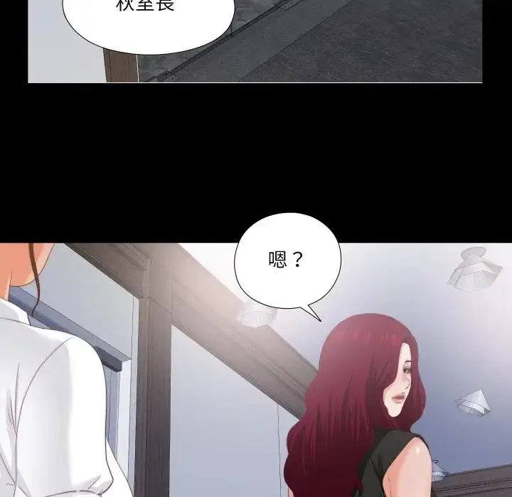 漫画《无法上色的关系》第17话第17张图