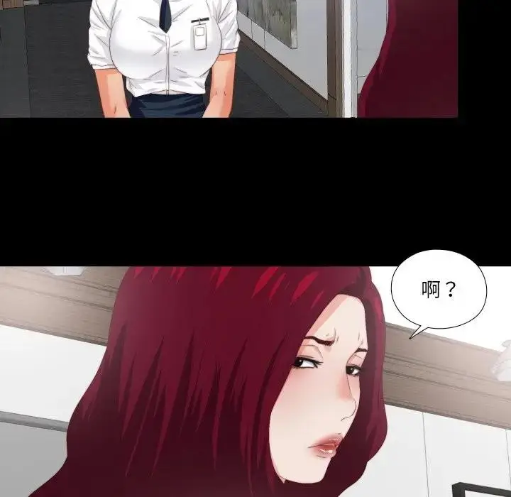 漫画《无法上色的关系》第17话第19张图