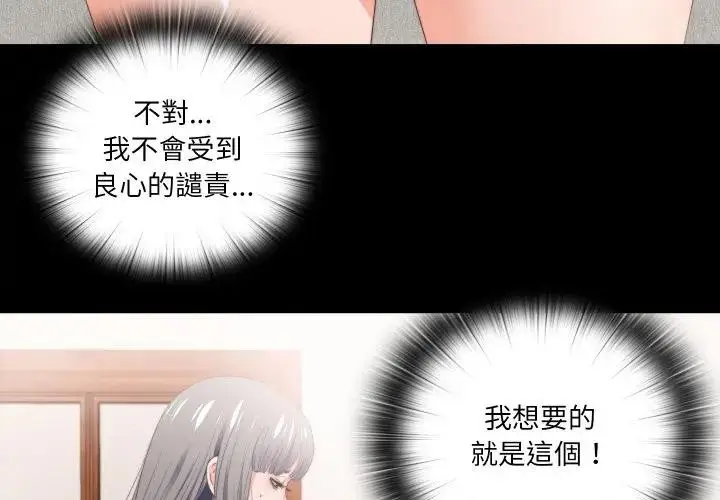 漫画《无法上色的关系》第17话第4张图
