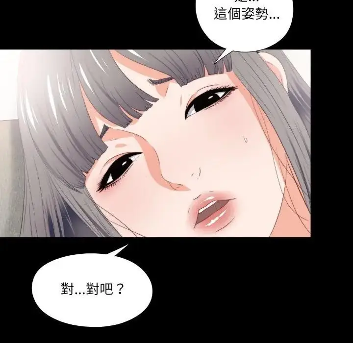 漫画《无法上色的关系》第17话第44张图