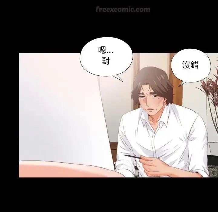 漫画《无法上色的关系》第17话第45张图