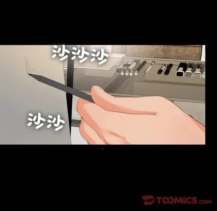 漫画《无法上色的关系》第17话第46张图
