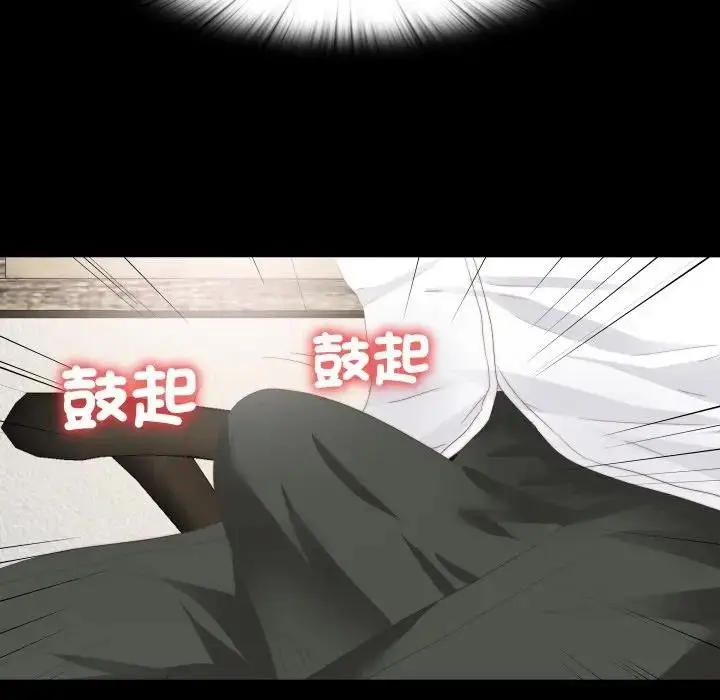 漫画《无法上色的关系》第17话第52张图