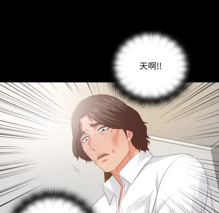 漫画《无法上色的关系》第17话第53张图