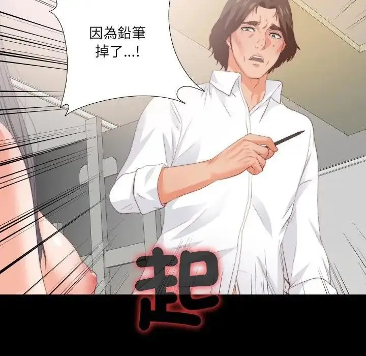 漫画《无法上色的关系》第17话第67张图