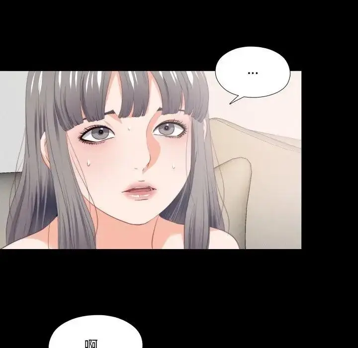 漫画《无法上色的关系》第17话第68张图