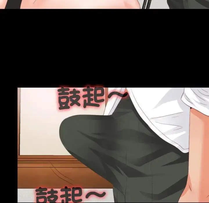 漫画《无法上色的关系》第17话第72张图