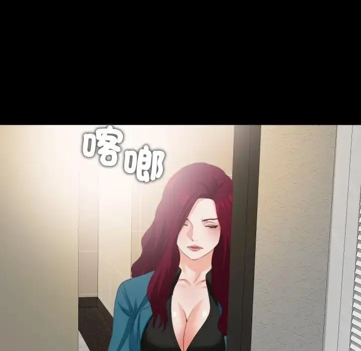 漫画《无法上色的关系》第17话第76张图