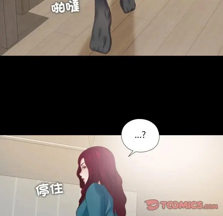 漫画《无法上色的关系》第17话第78张图