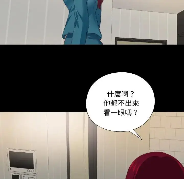 漫画《无法上色的关系》第17话第79张图