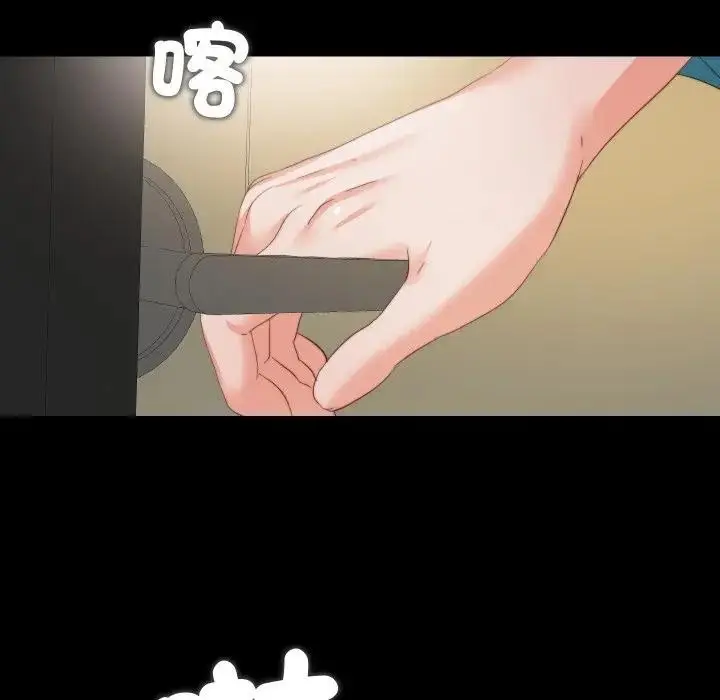 漫画《无法上色的关系》第17话第85张图