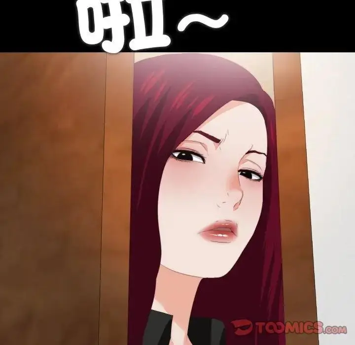 漫画《无法上色的关系》第17话第86张图