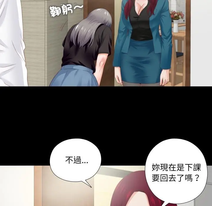 漫画《无法上色的关系》第18话第10张图