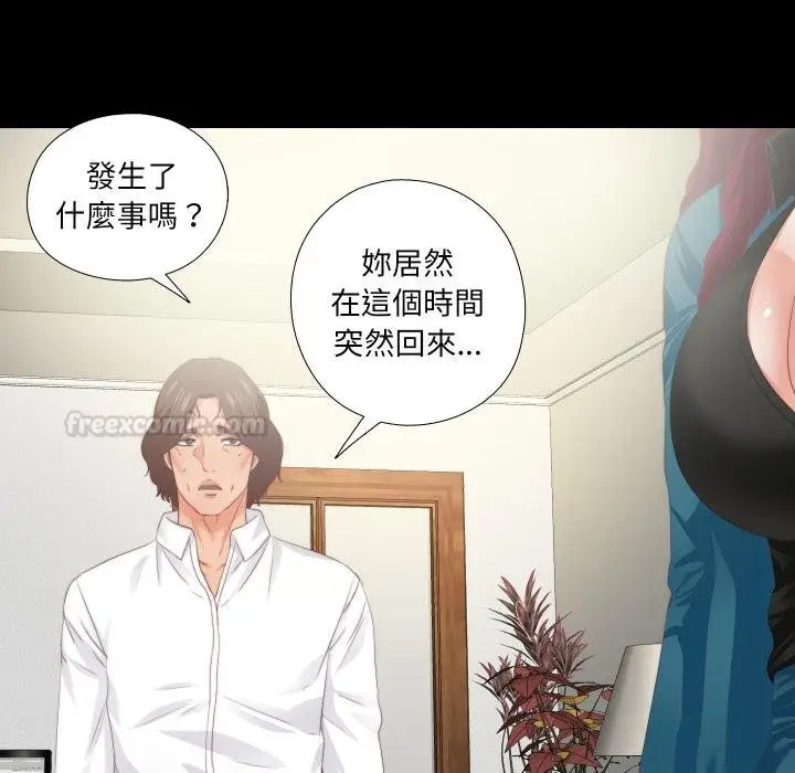 漫画《无法上色的关系》第18话第15张图