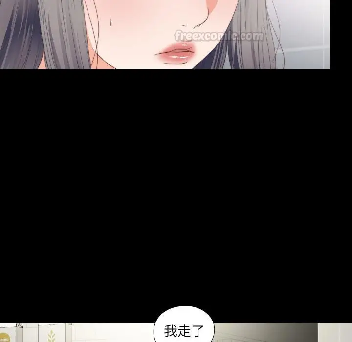 漫画《无法上色的关系》第18话第30张图