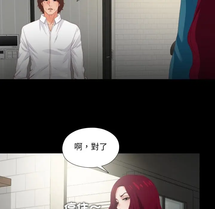 漫画《无法上色的关系》第18话第32张图