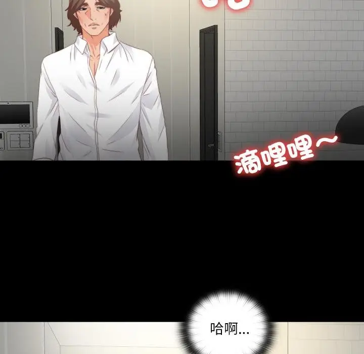 漫画《无法上色的关系》第18话第36张图