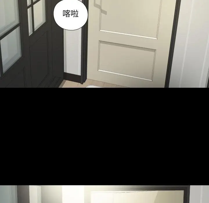 漫画《无法上色的关系》第18话第38张图