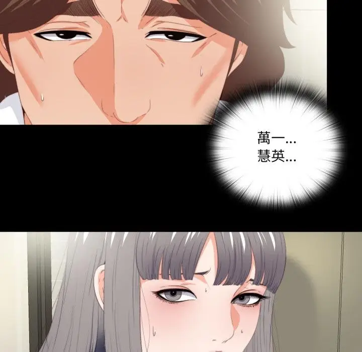 漫画《无法上色的关系》第18话第40张图