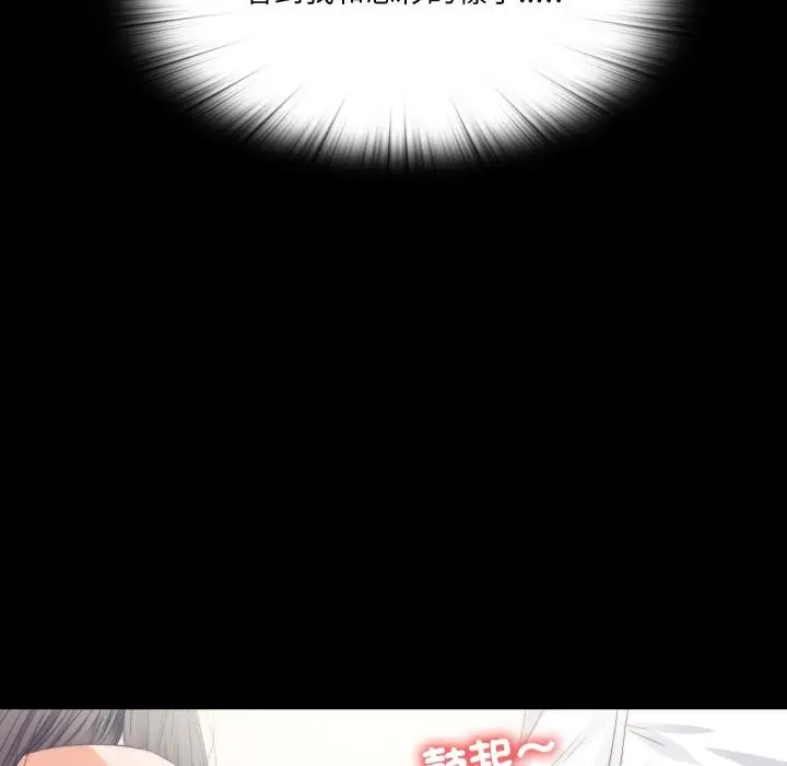 漫画《无法上色的关系》第18话第42张图