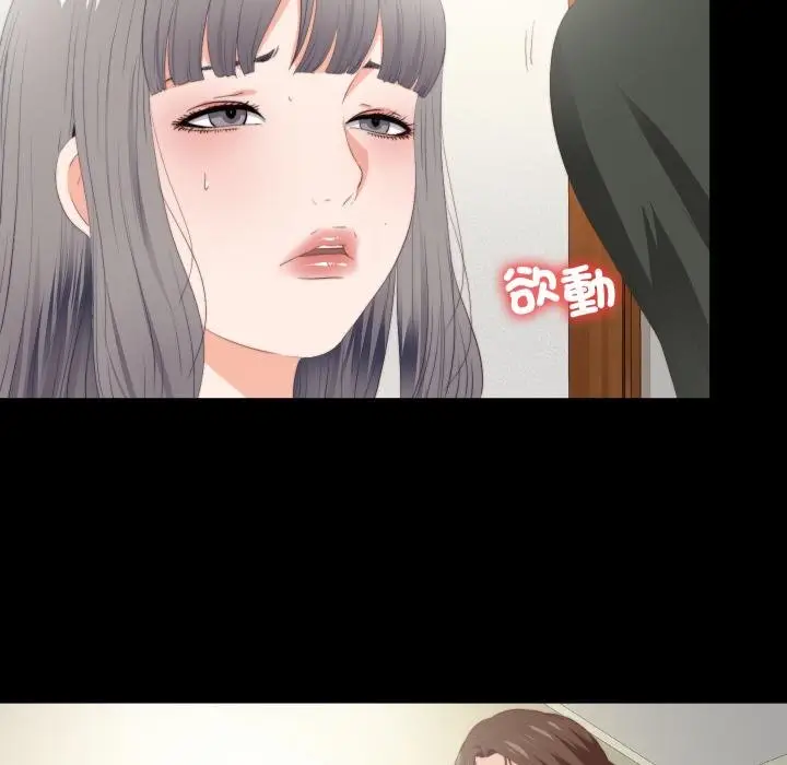 漫画《无法上色的关系》第18话第44张图
