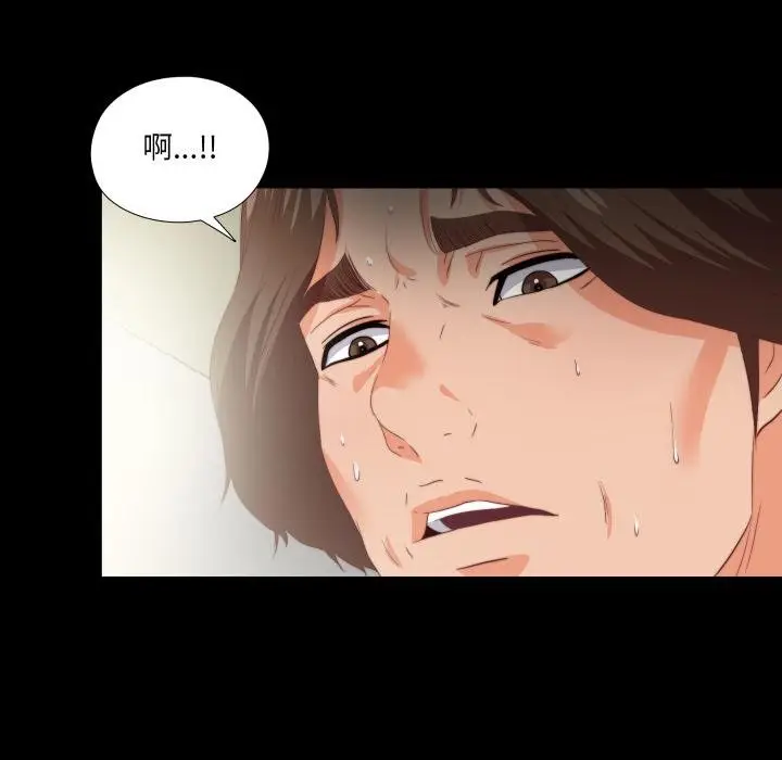 漫画《无法上色的关系》第18话第46张图