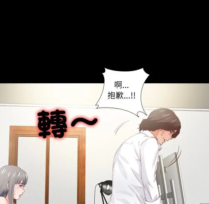 漫画《无法上色的关系》第18话第47张图