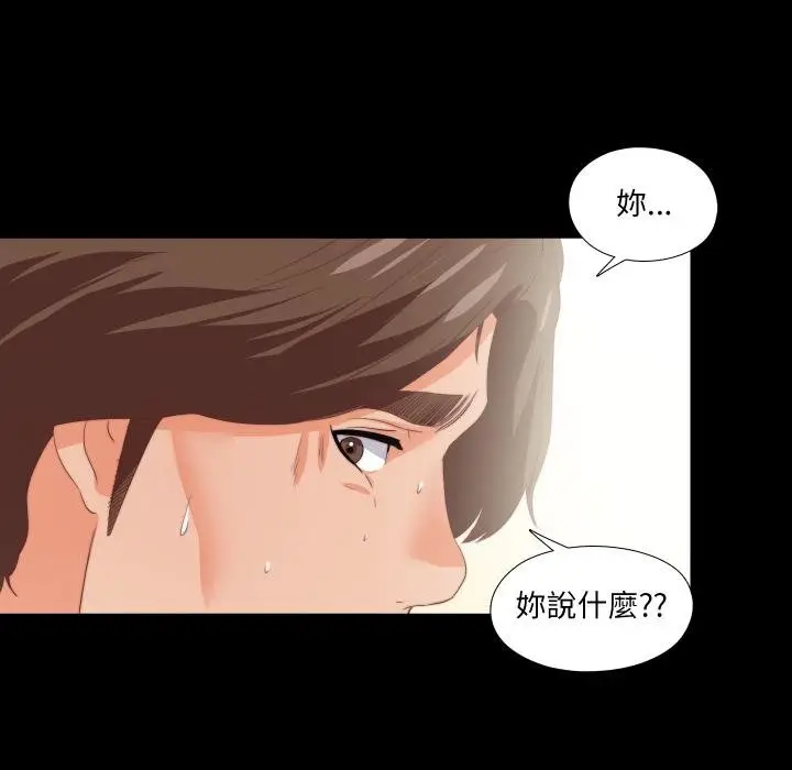 漫画《无法上色的关系》第18话第52张图