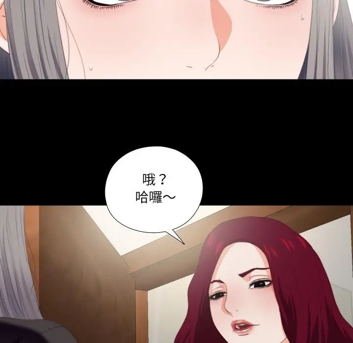 漫画《无法上色的关系》第18话第6张图
