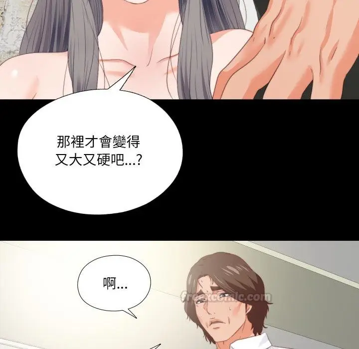 漫画《无法上色的关系》第18话第60张图