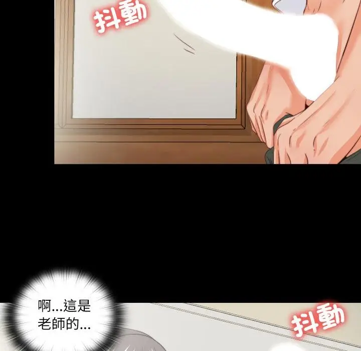 漫画《无法上色的关系》第18话第72张图