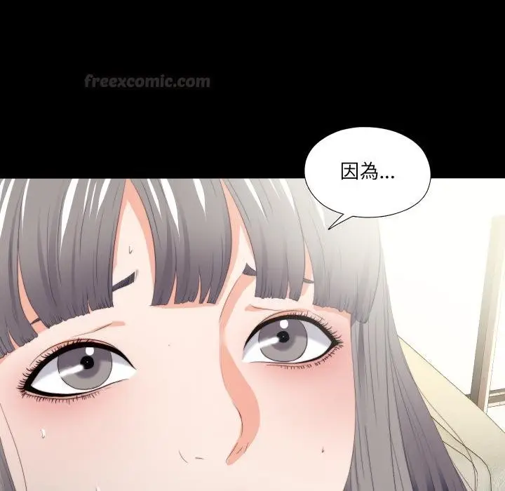 漫画《无法上色的关系》第18话第90张图