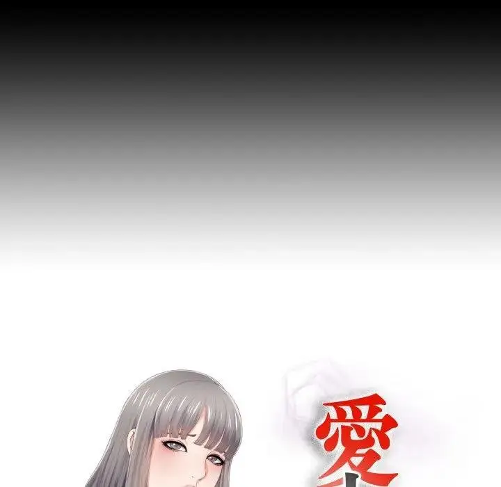 漫画《无法上色的关系》第19话第13张图