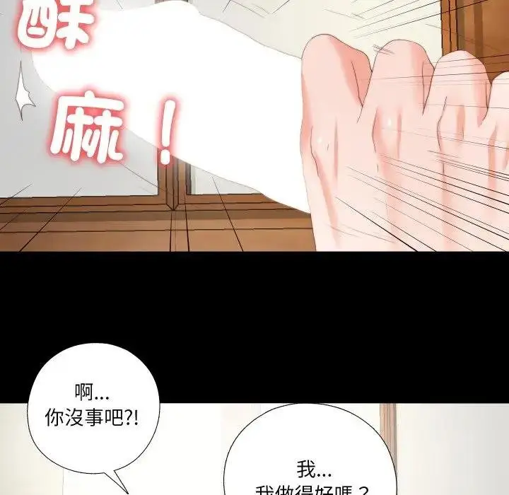 漫画《无法上色的关系》第19话第20张图